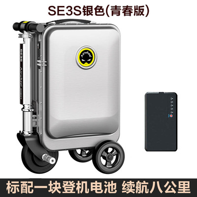 智能出行新體驗 愛爾威SE3S電動行李箱，從代步到登機的全能伙伴