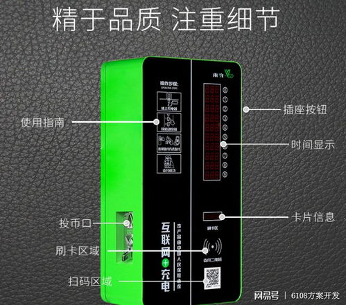 智能電動自行車充電樁系統方案開發 賦能智慧出行新生態